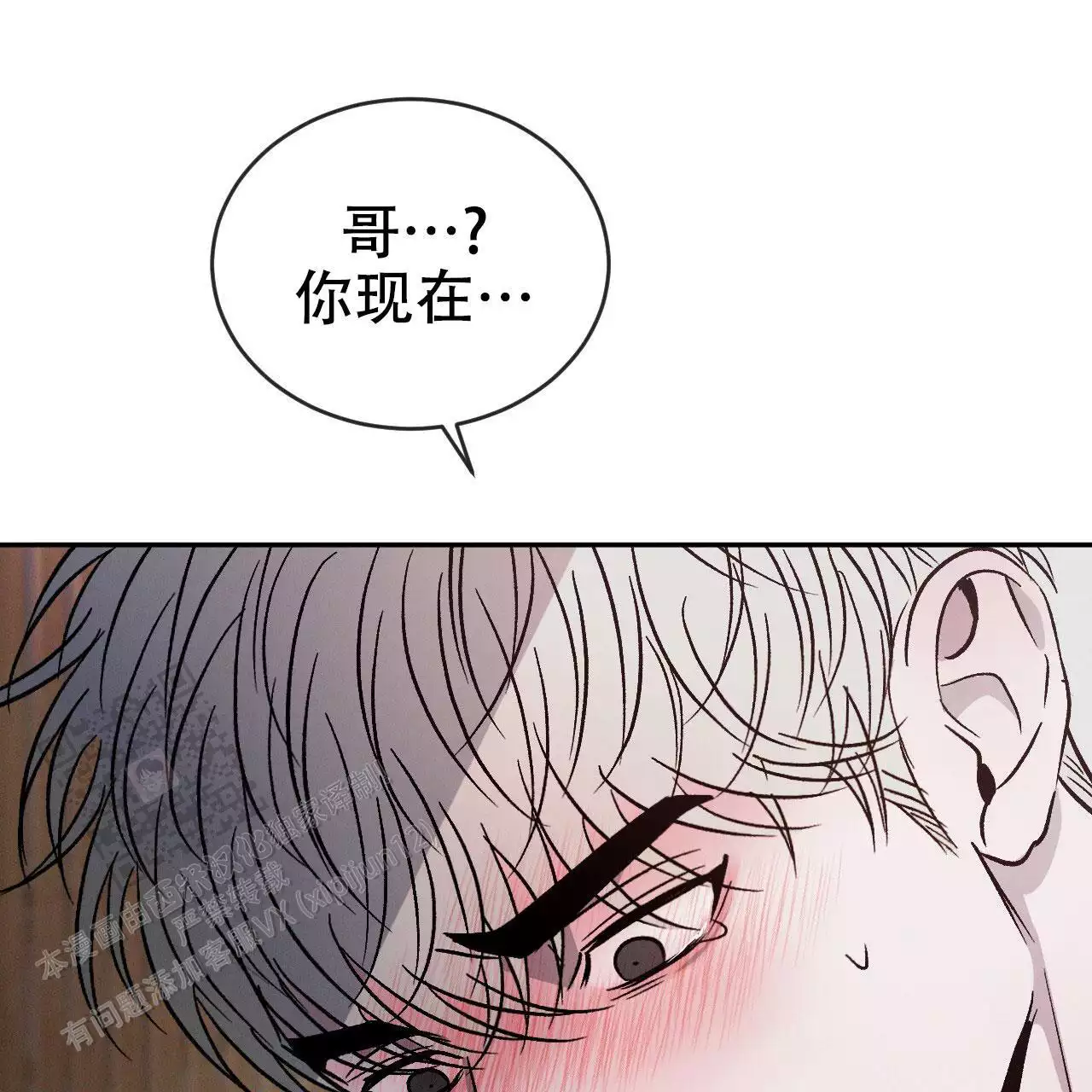 相克食物表漫画,第106话1图