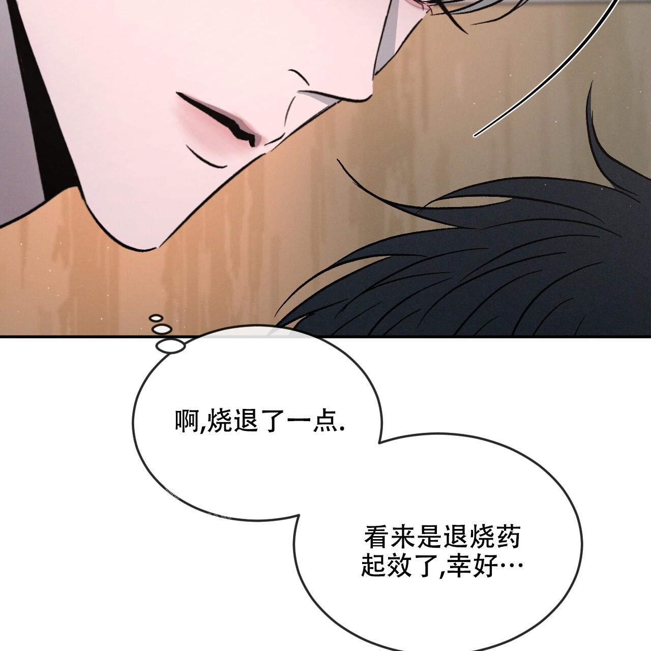 相克是什么意思漫画,第104话1图