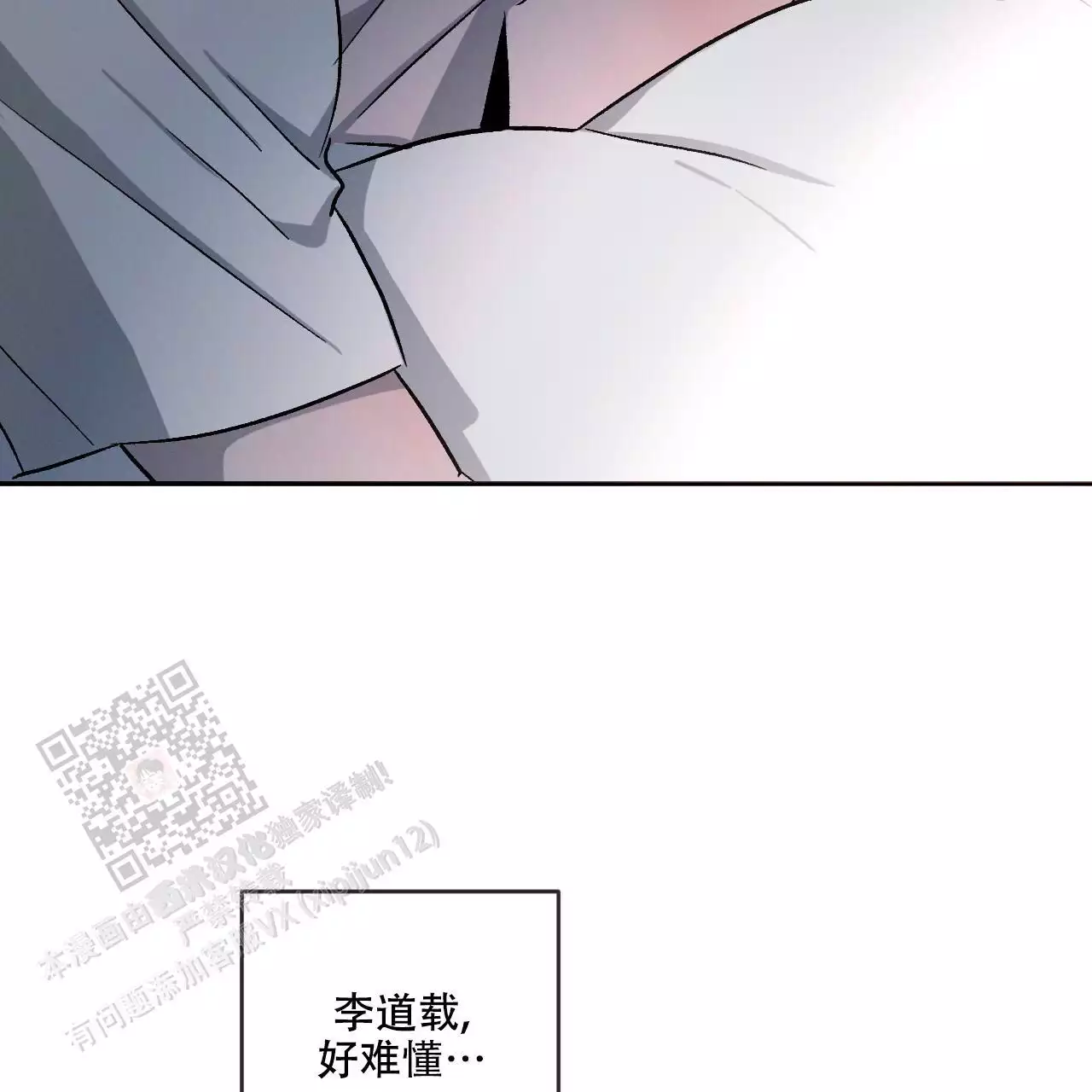 相克漫画,第111话1图