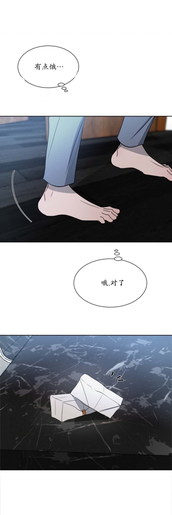 相克治疗法漫画,第31话2图