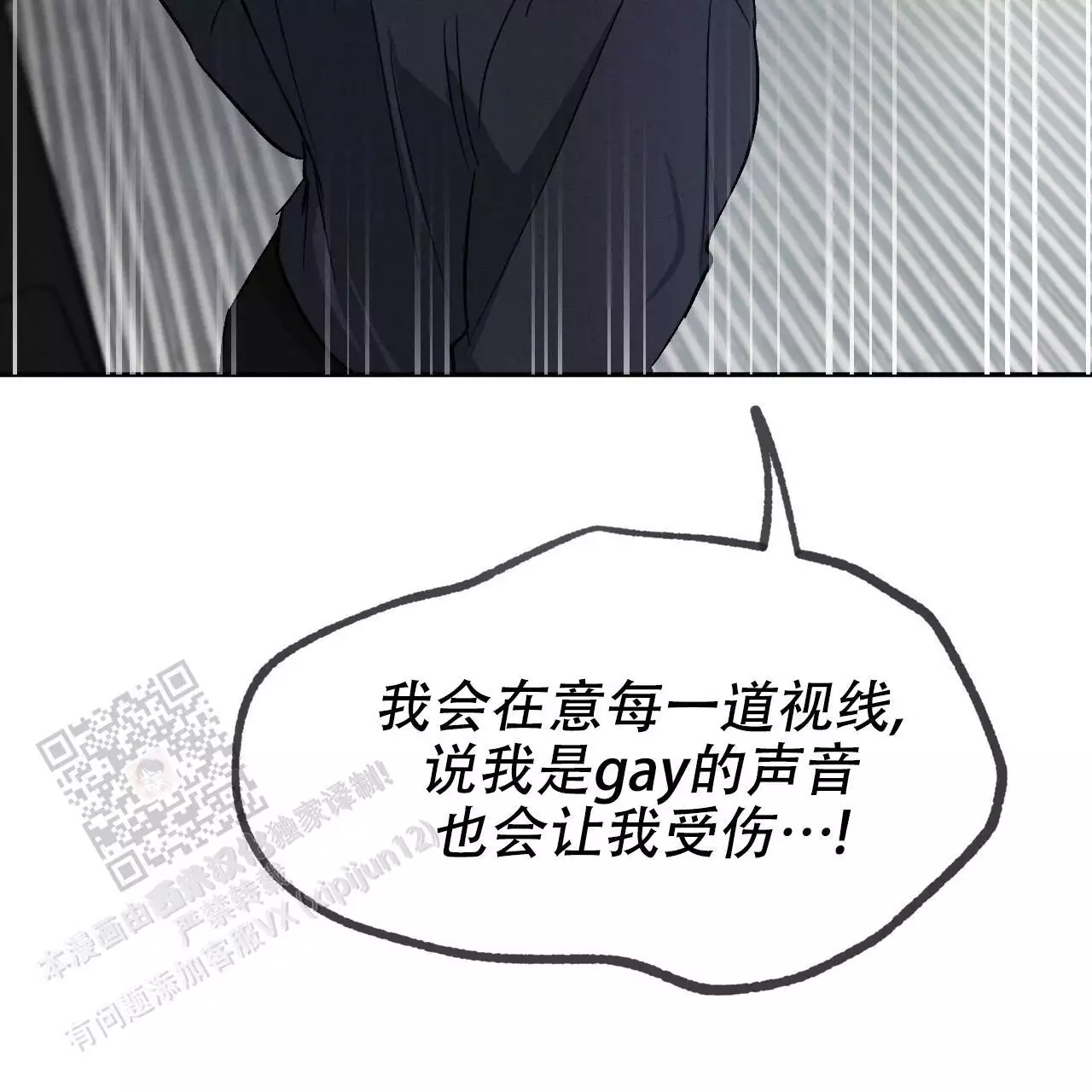 相克漫画,第110话2图