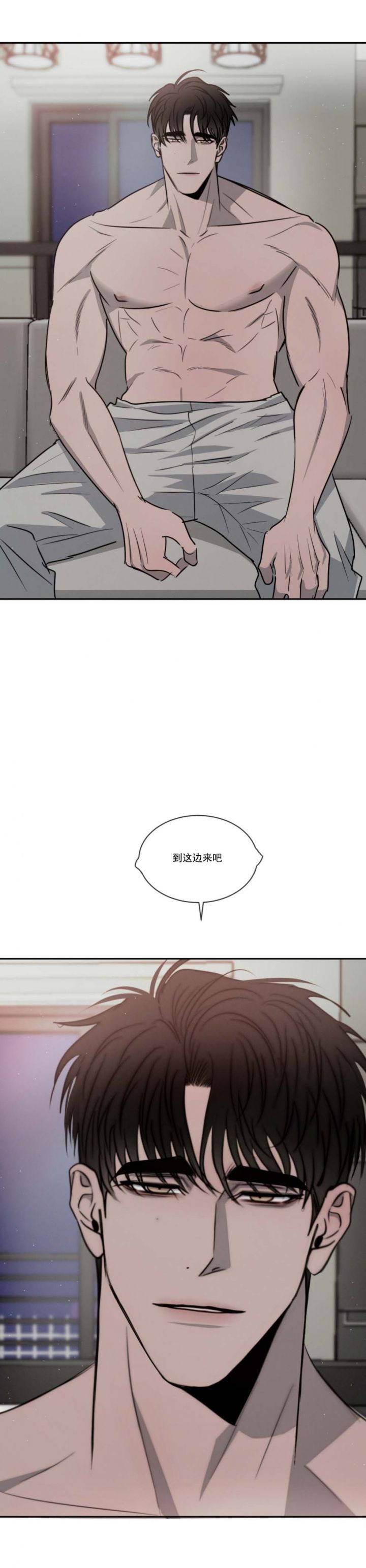 相克漫画,第43话2图