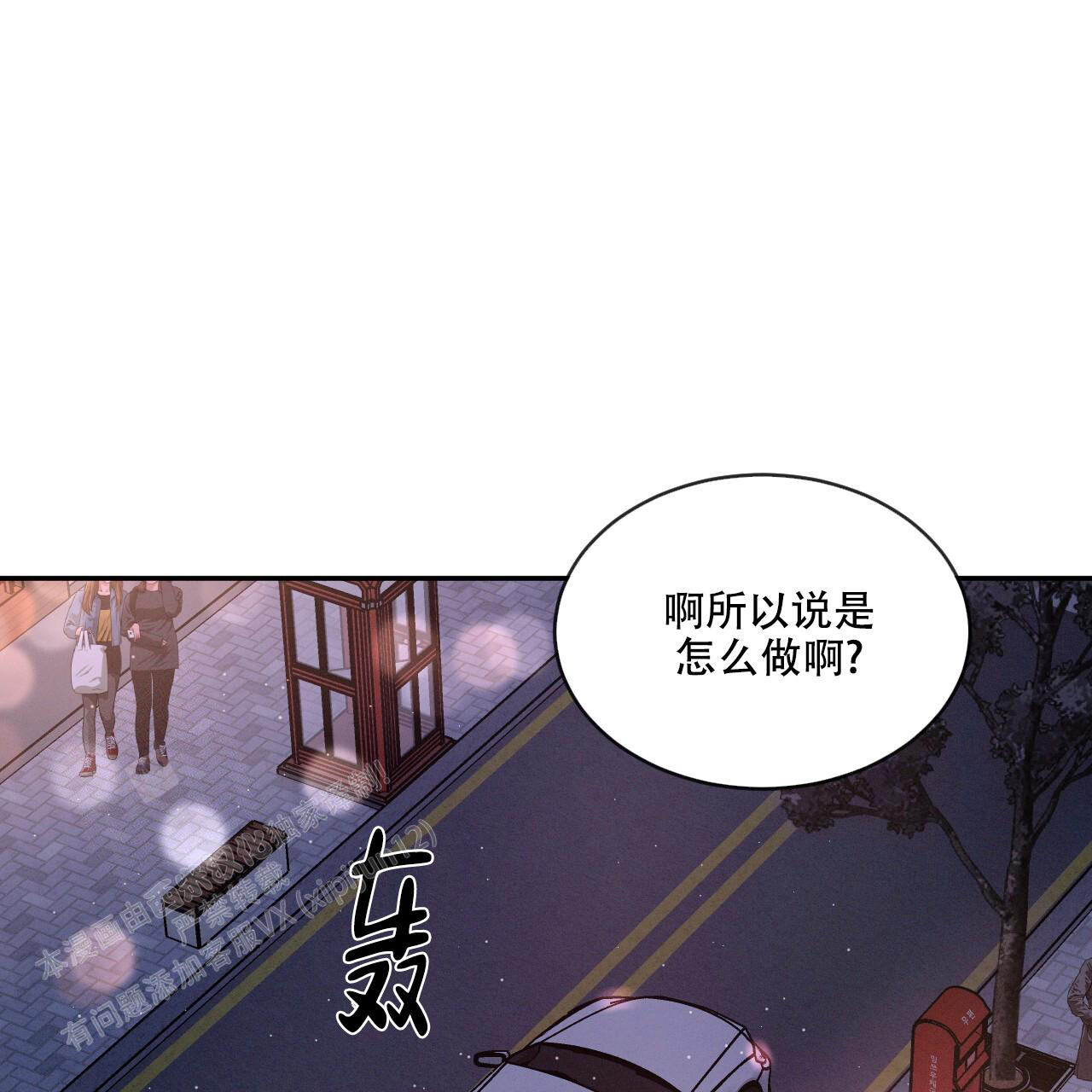 相克相害的夫妻漫画,第87话1图