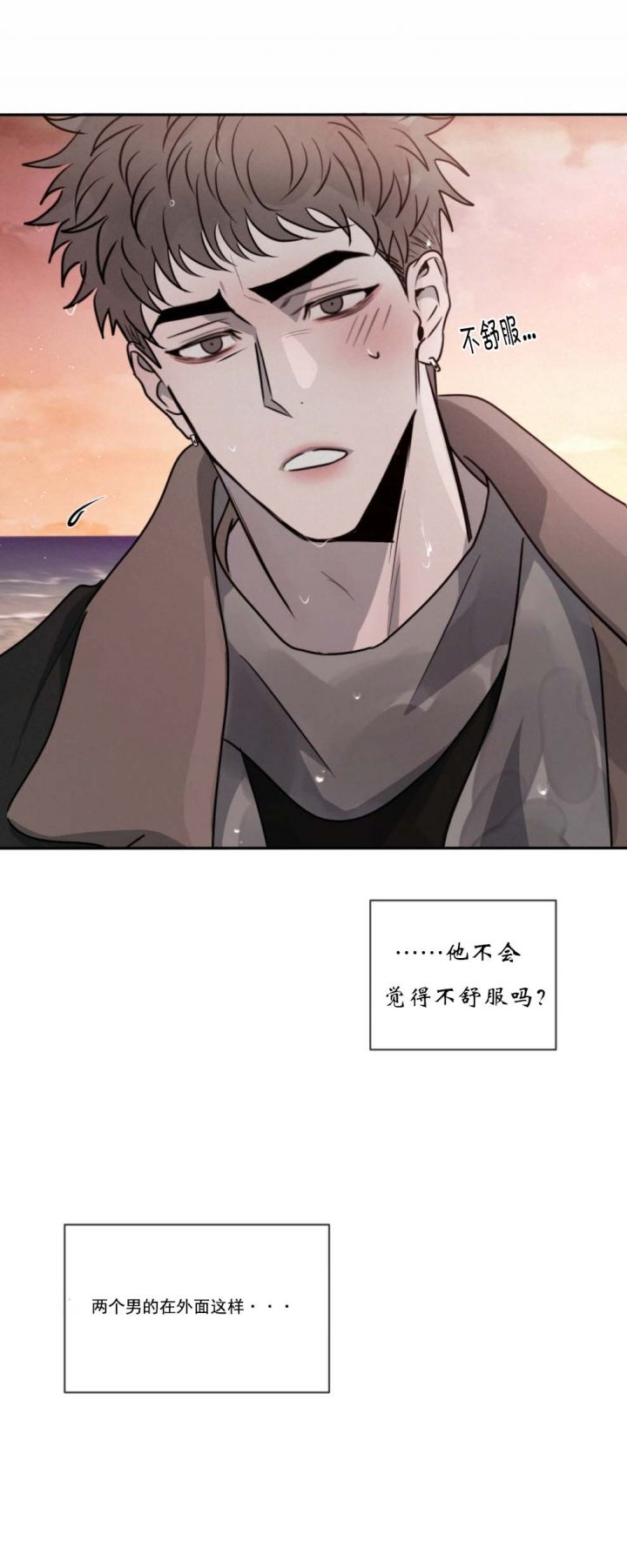 相克的生肖一定不能结婚吗漫画,第43话1图