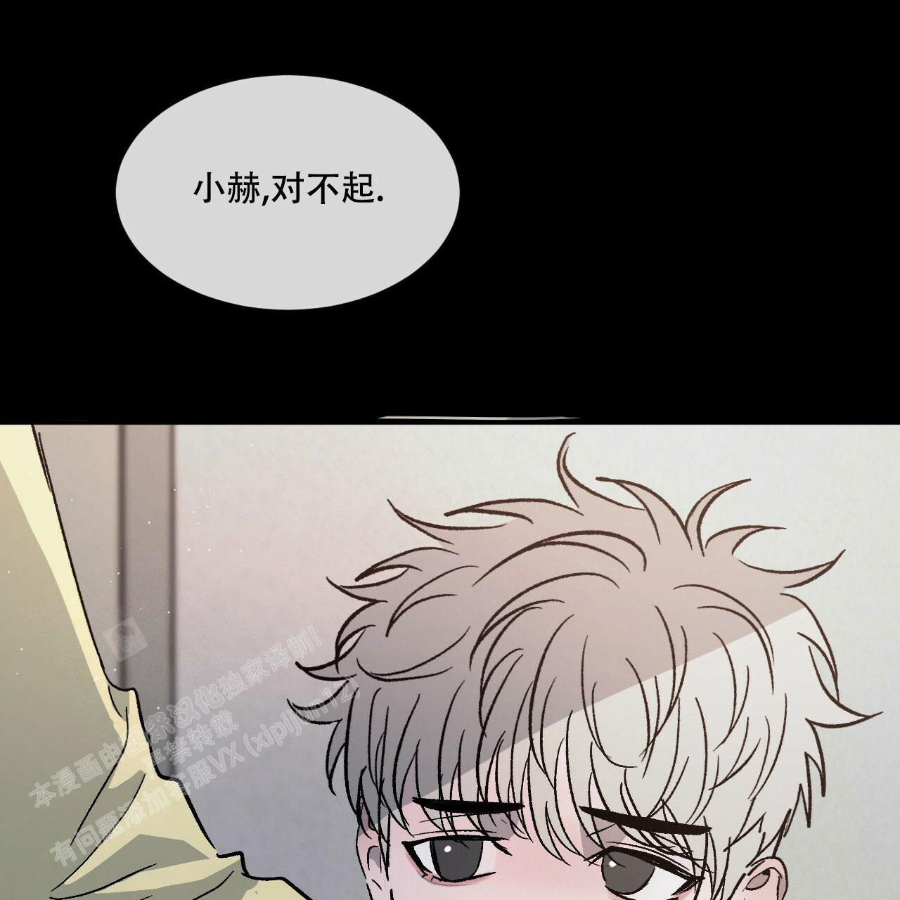 相克漫画,第75话1图