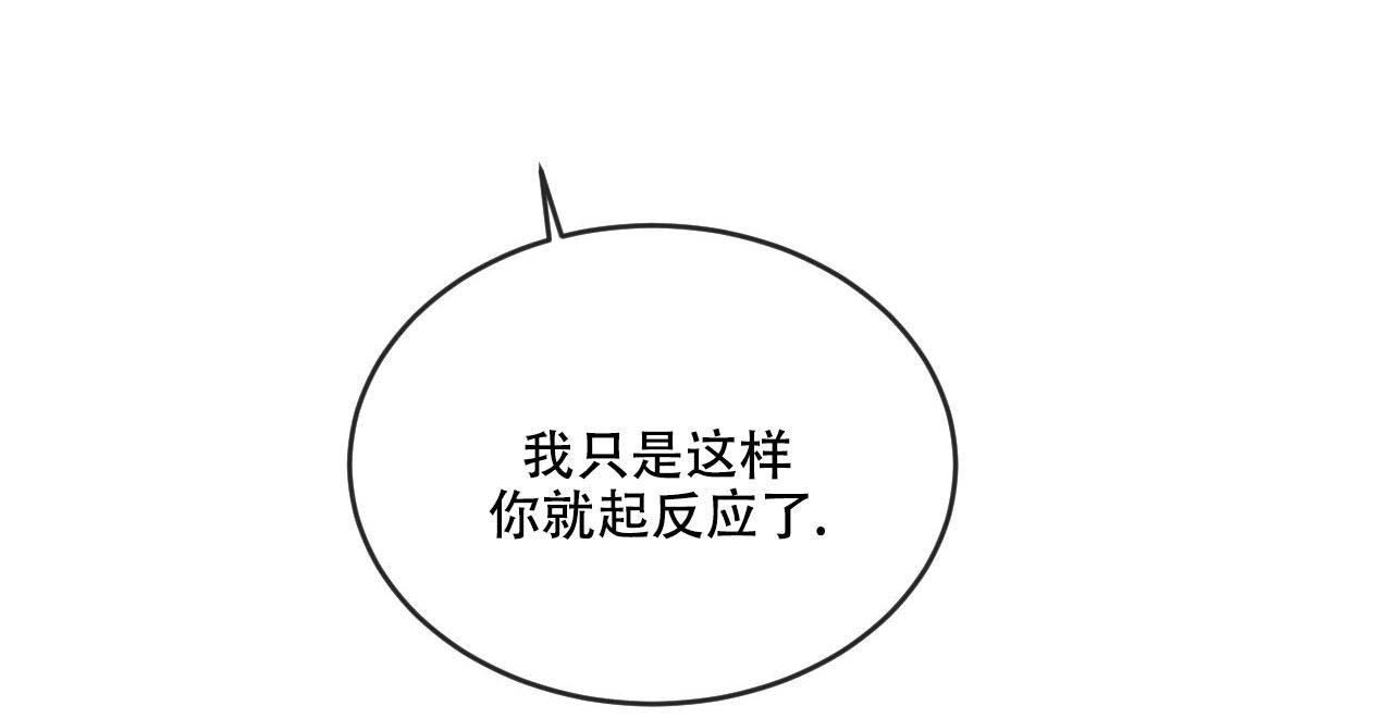 相克漫画,第98话1图