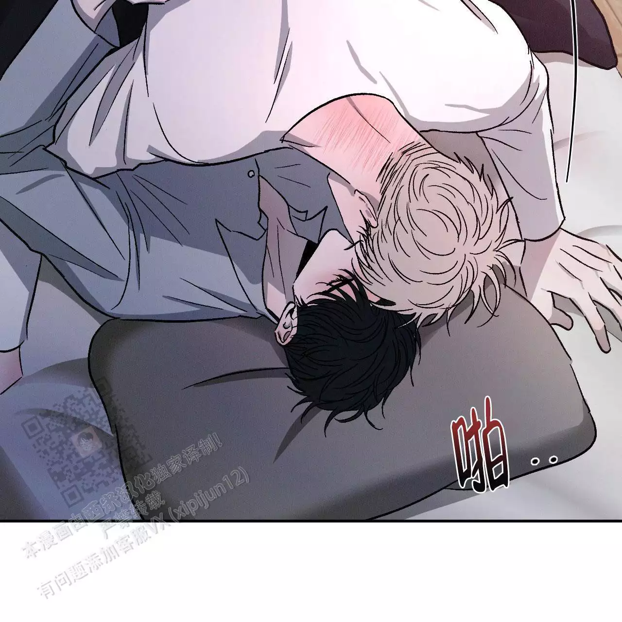 相克漫画,第106话2图