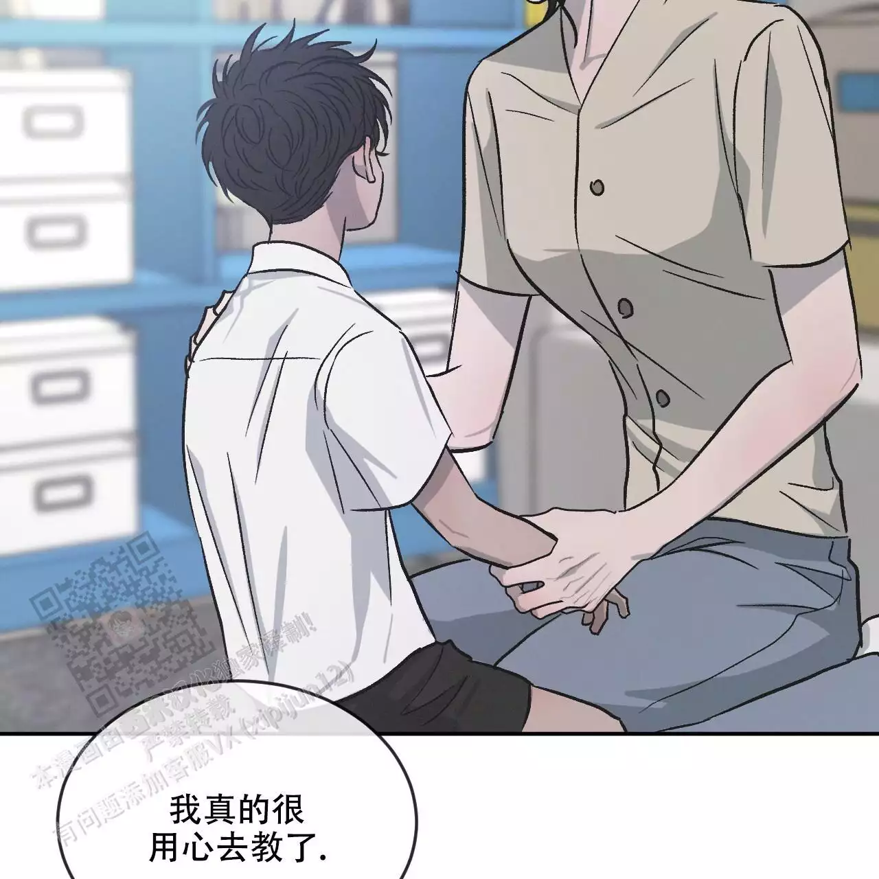 相克相生的意思漫画,第112话2图