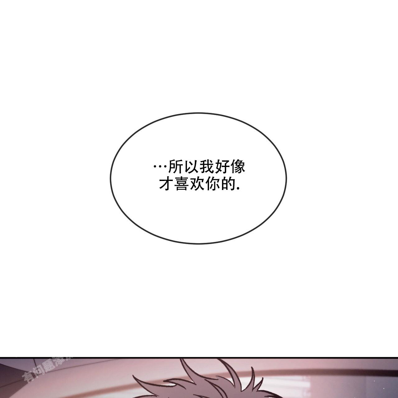 相克韩漫漫画,第88话1图