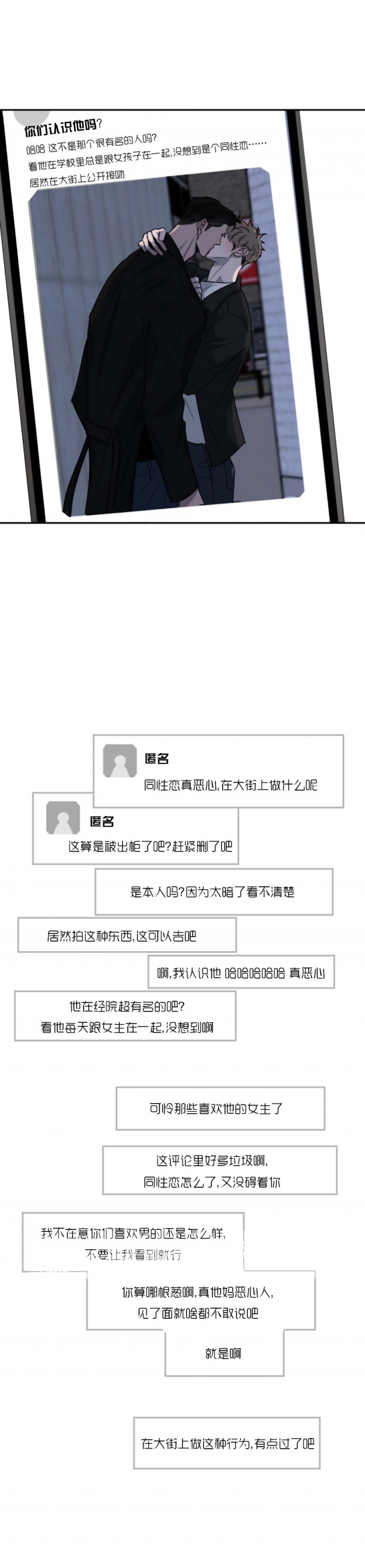 相克谭第六集漫画,第57话2图