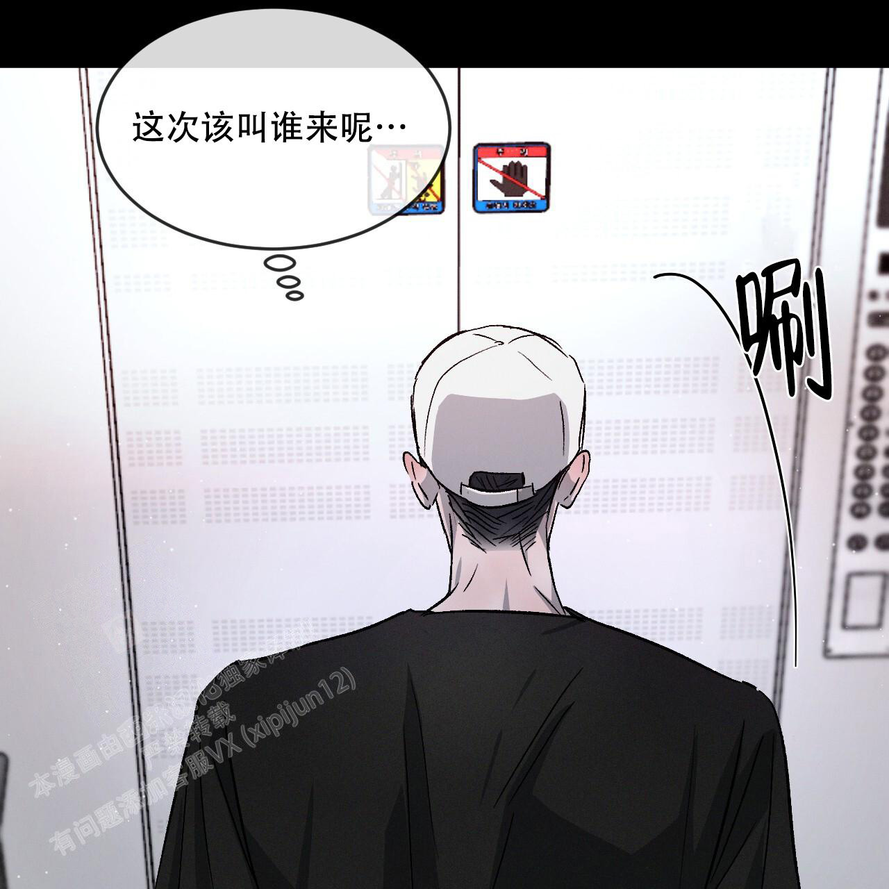 相克漫画,第83话2图