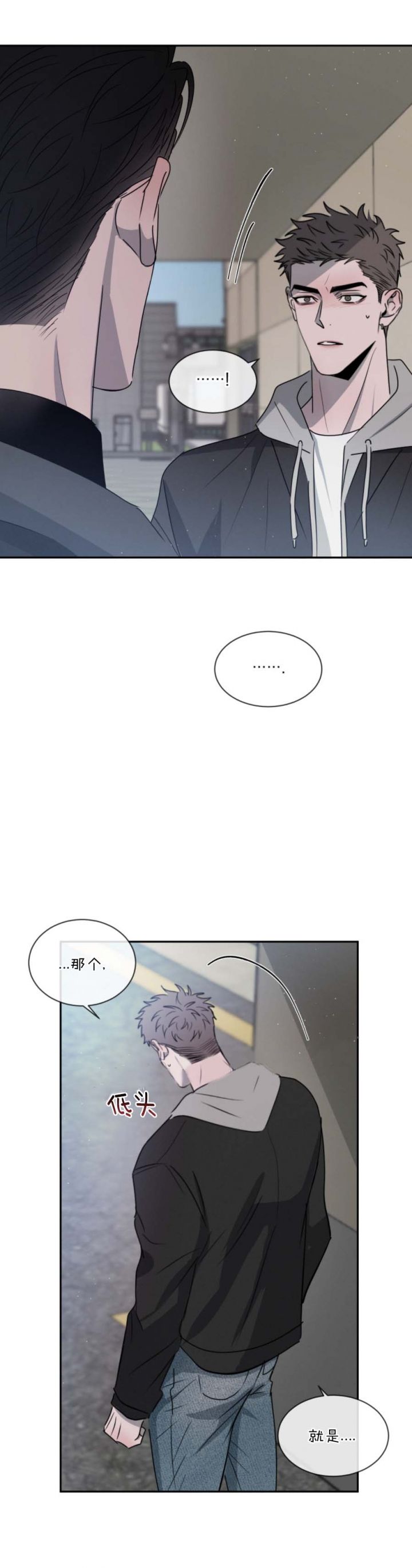 相克漫画,第60话1图