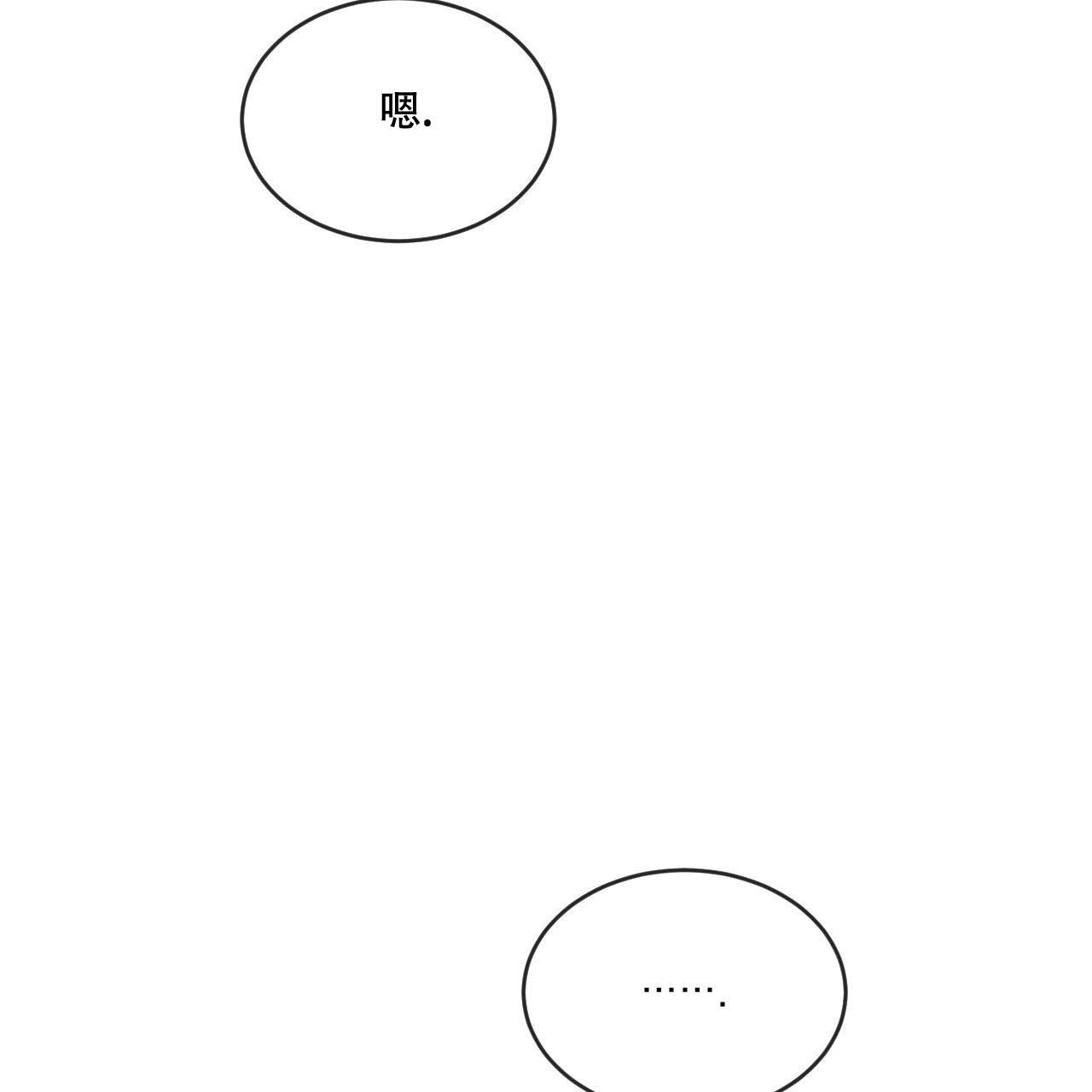 相克漫画,第100话2图