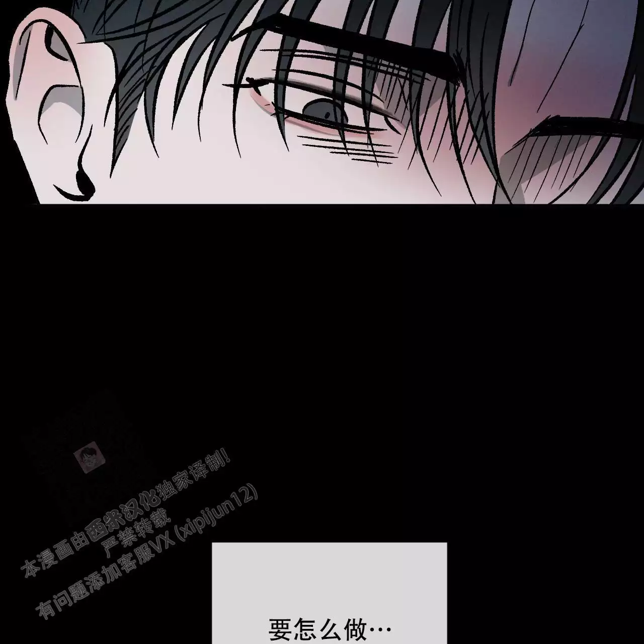 相克漫画,第116话2图