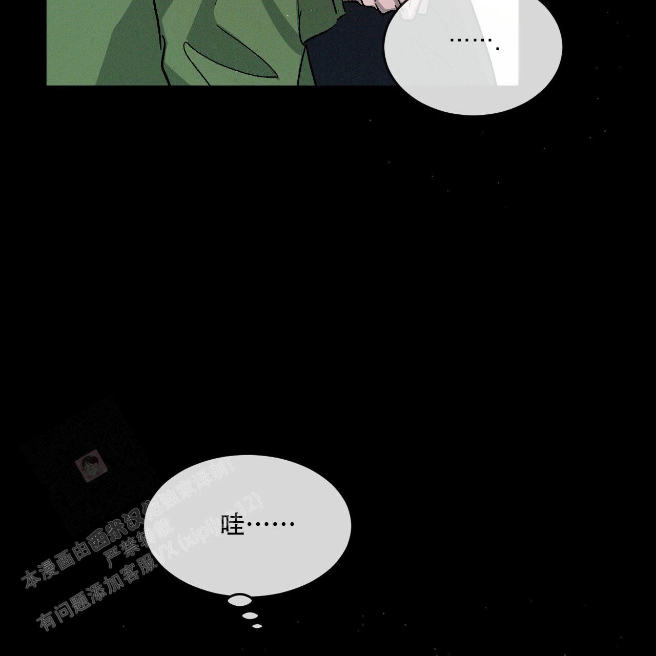 相克漫画,第75话1图