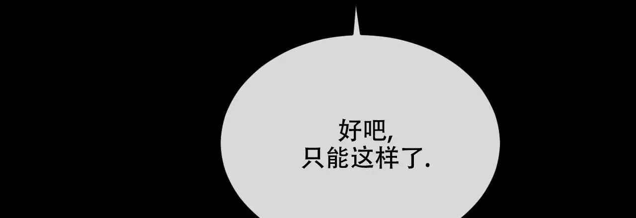 相克漫画下拉免费阅读无删减漫画,第116话1图