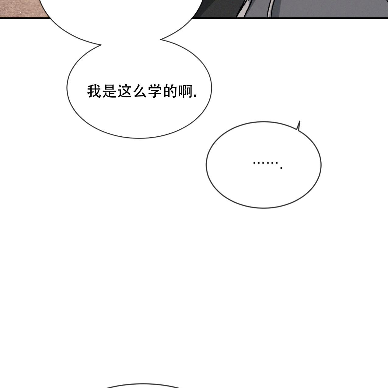 相克漫画,第70话2图