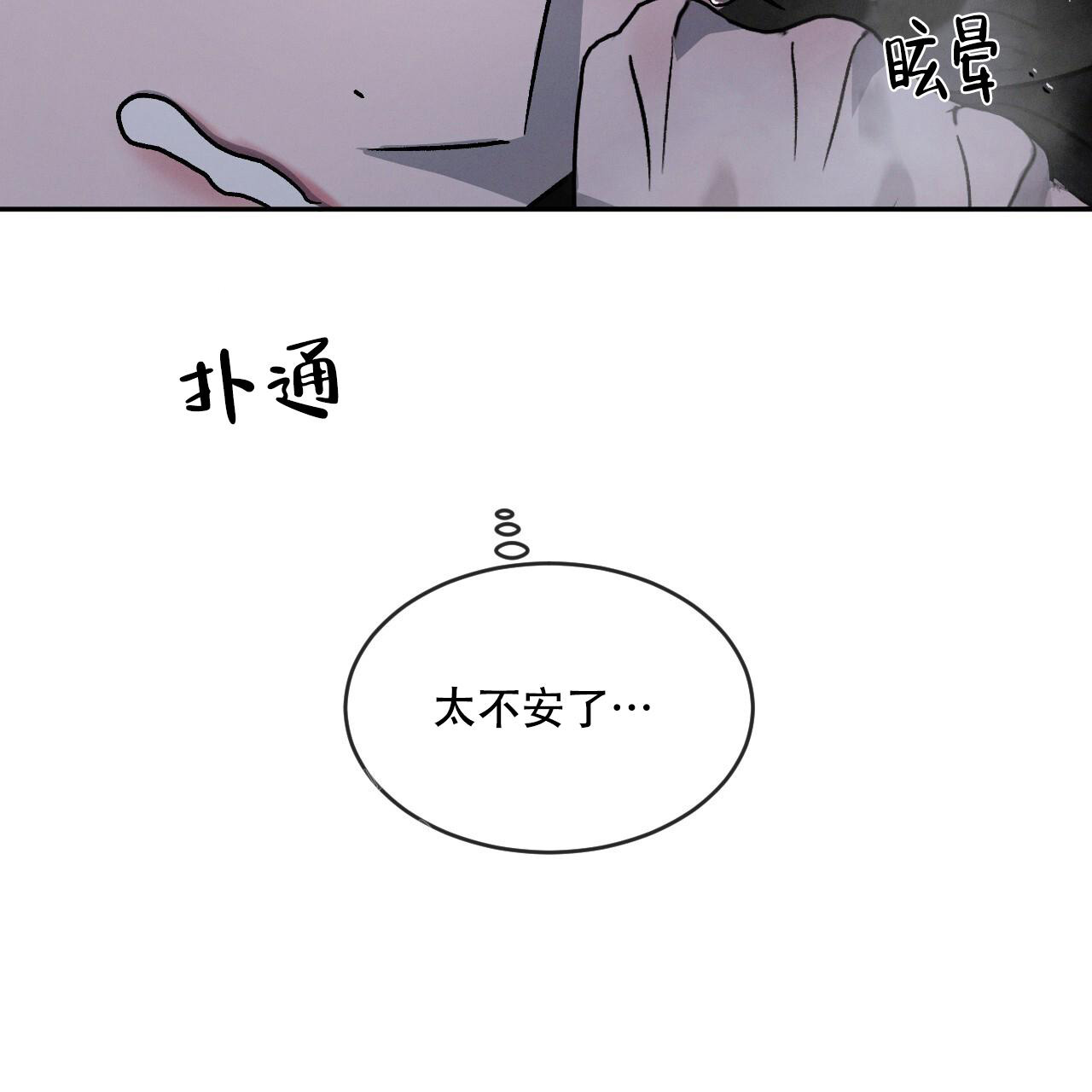 相克谭第六集漫画,第90话2图