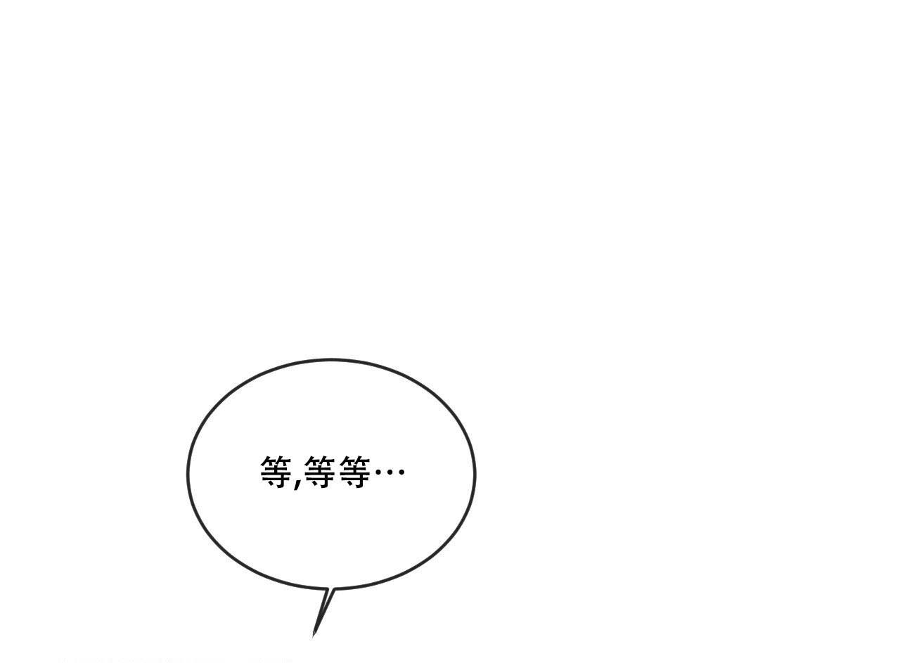 相克的中药材有哪些漫画,第98话1图