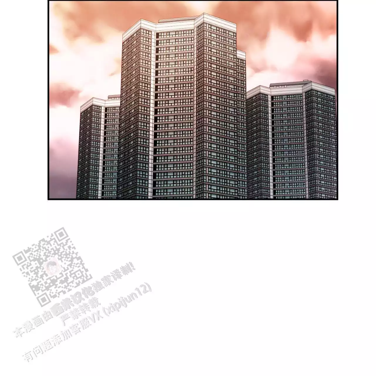 相克漫画,第113话2图