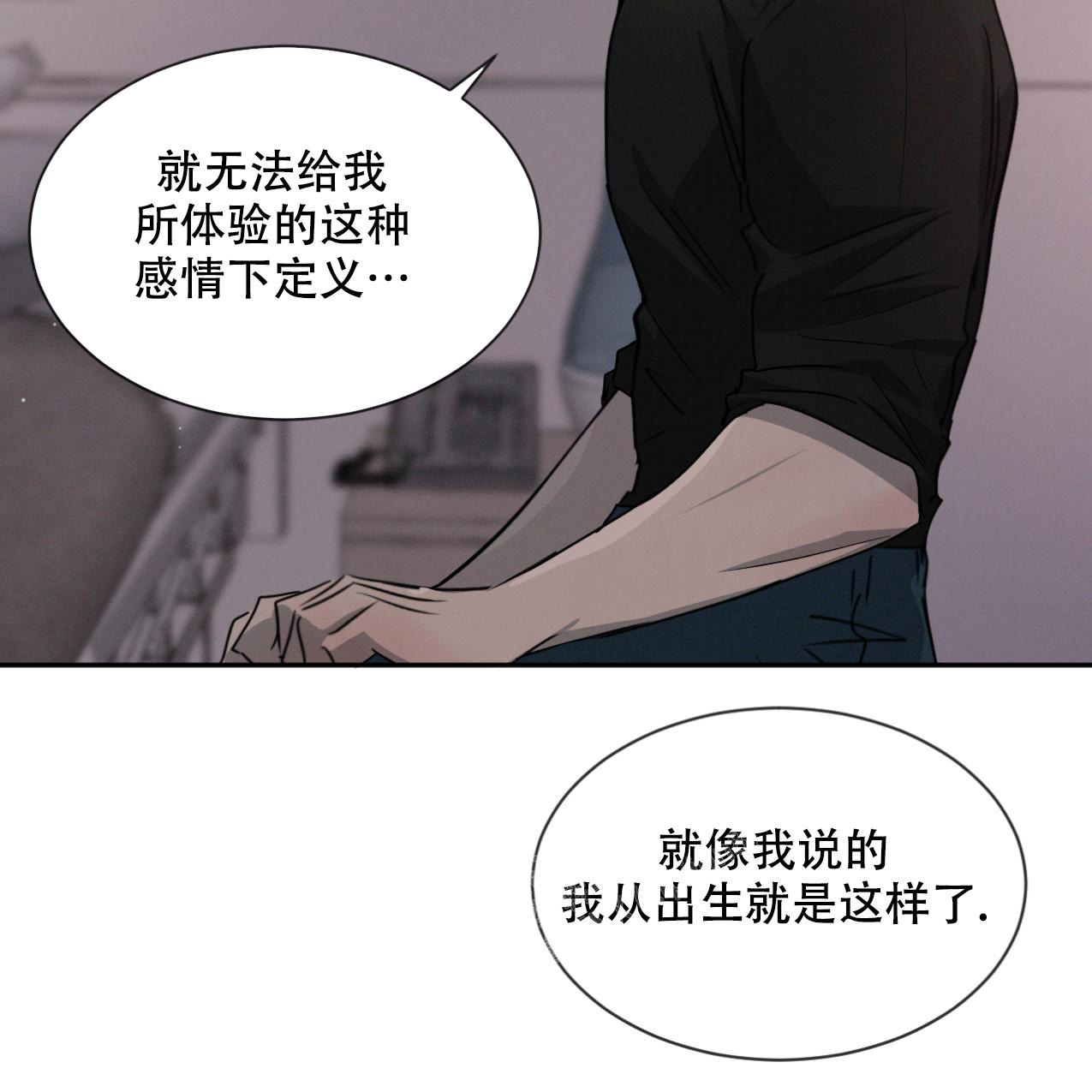 相克韩漫在线观看漫画,第68话1图