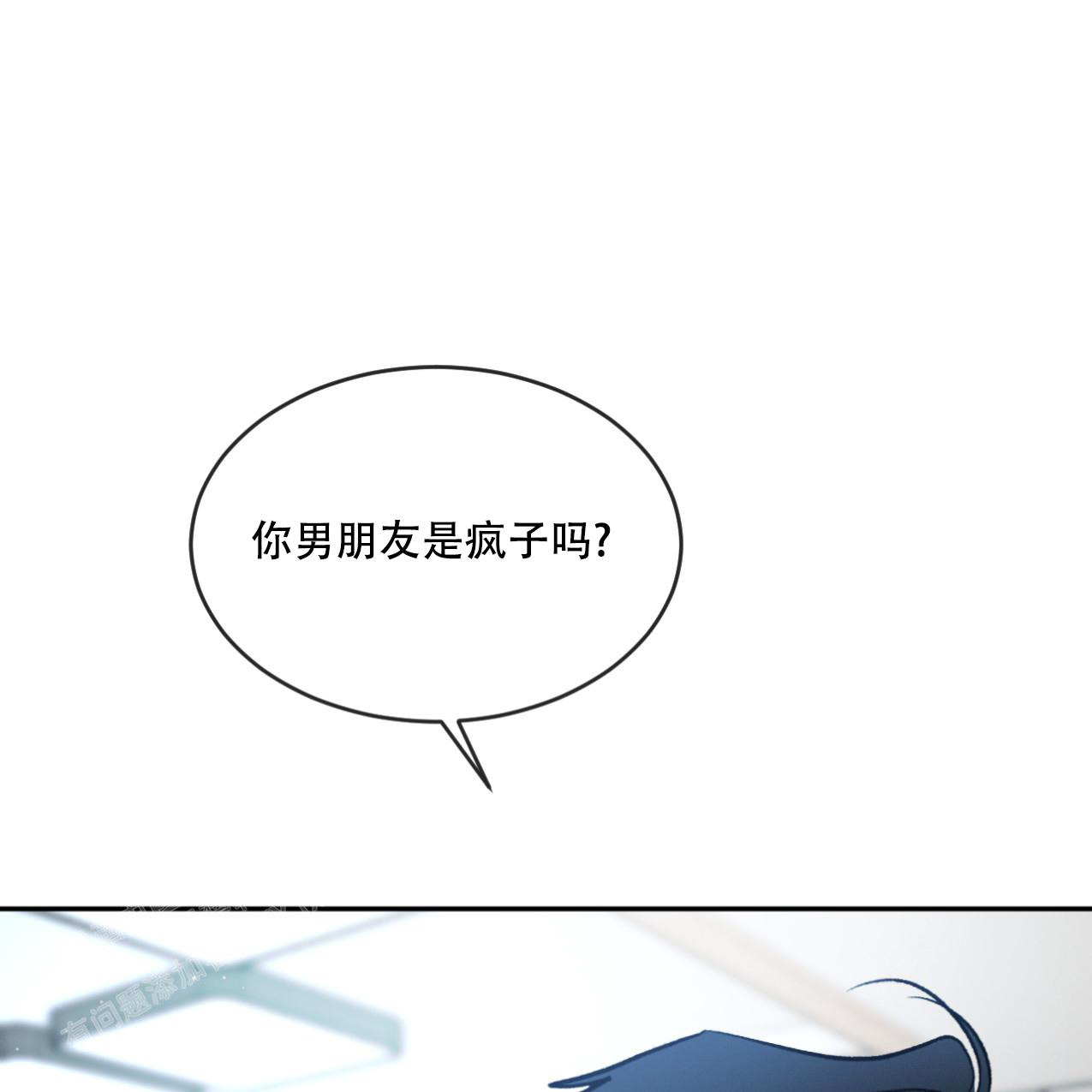 相克漫画,第71话1图