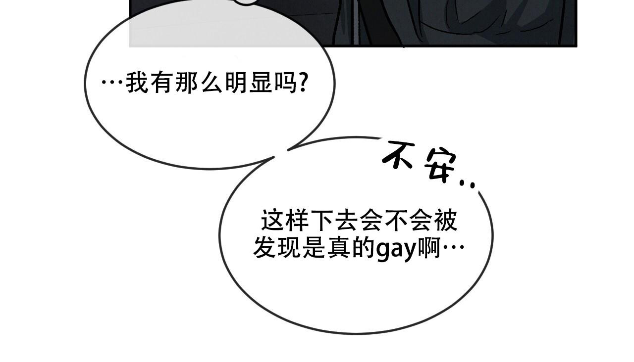 相克的中药材有哪些漫画,第88话2图