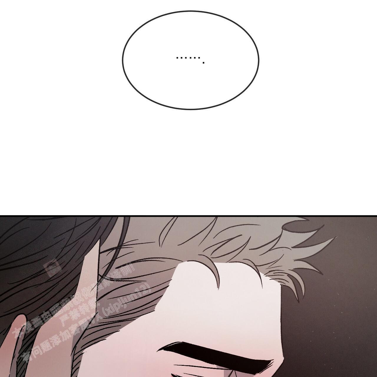 相克漫画,第74话1图
