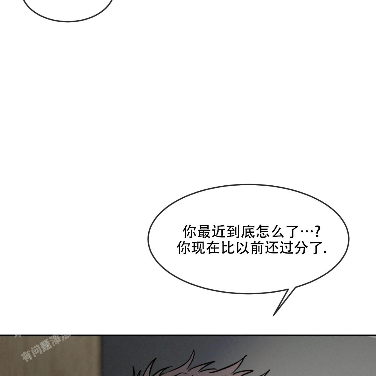 相克漫画,第82话2图