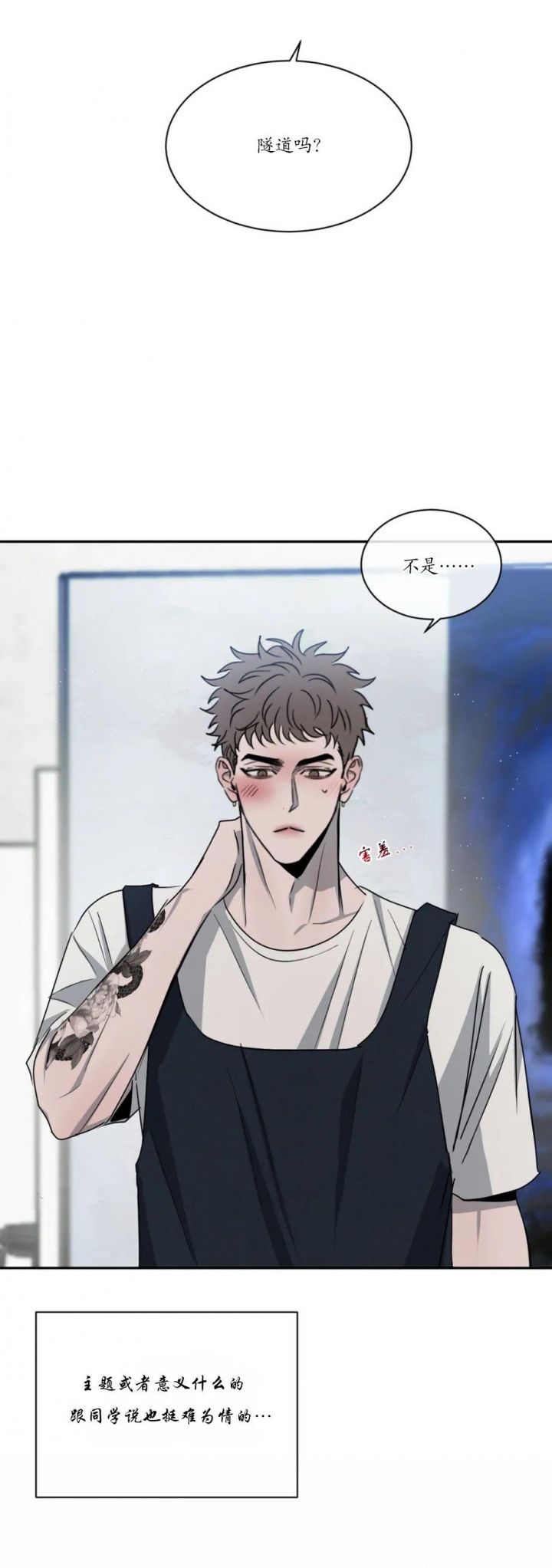 相克是什么意思漫画,第37话1图