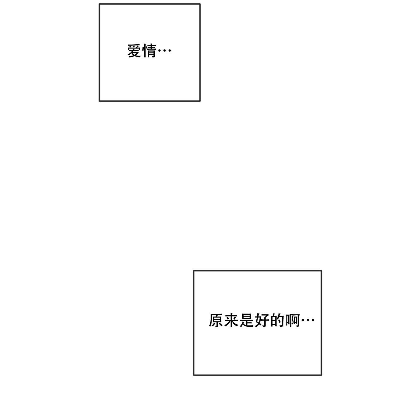 相克漫画,第100话1图