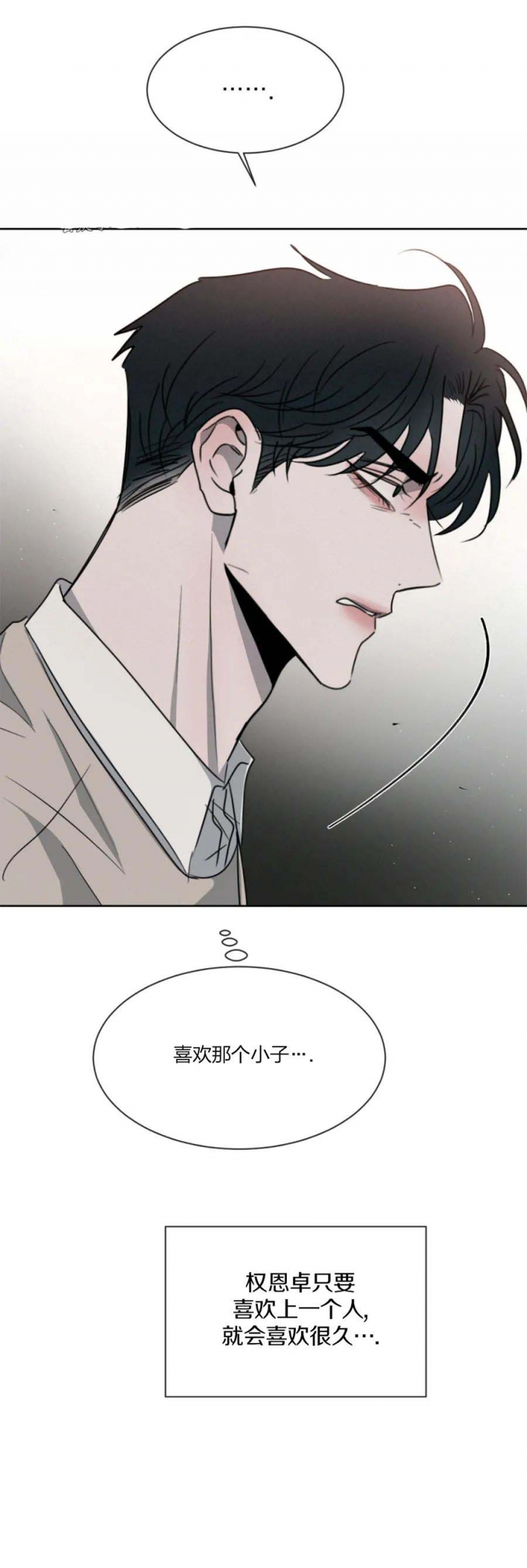 相克漫画,第34话1图