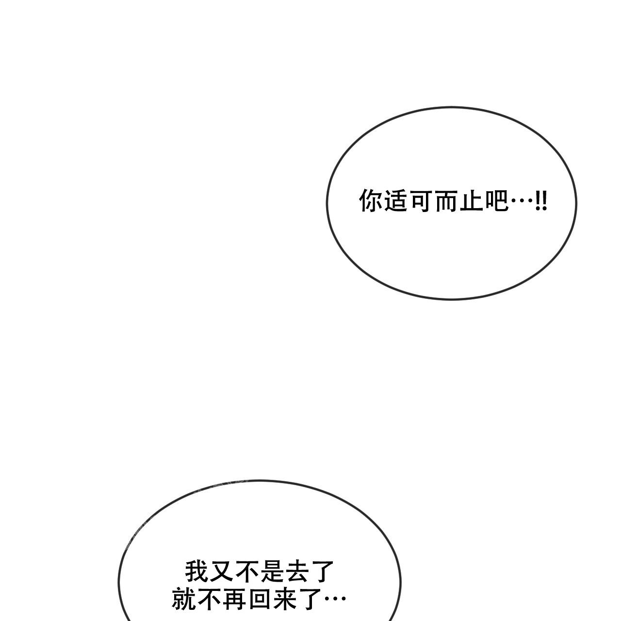 相克谭什么时间上映漫画,第102话2图