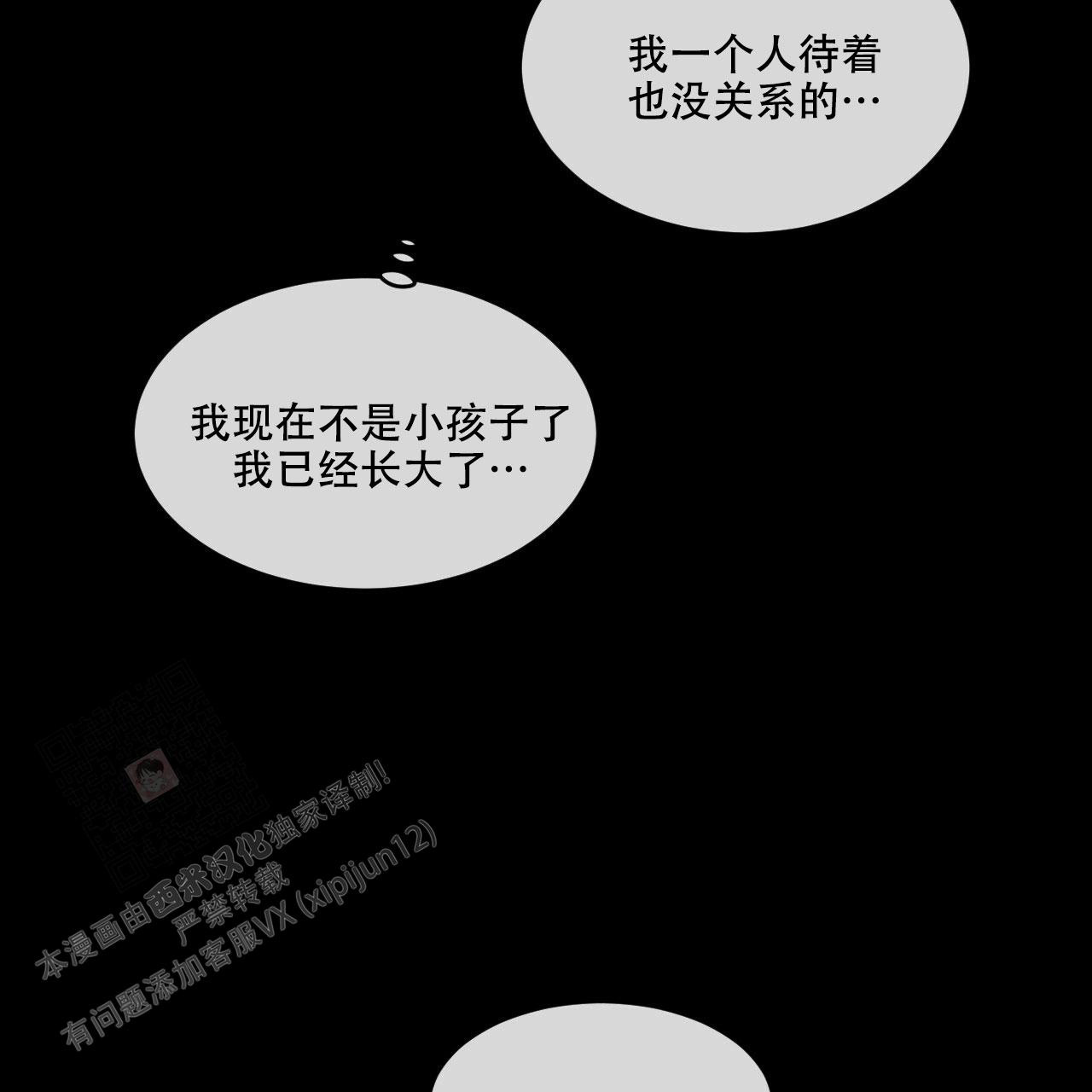 相克漫画,第75话1图