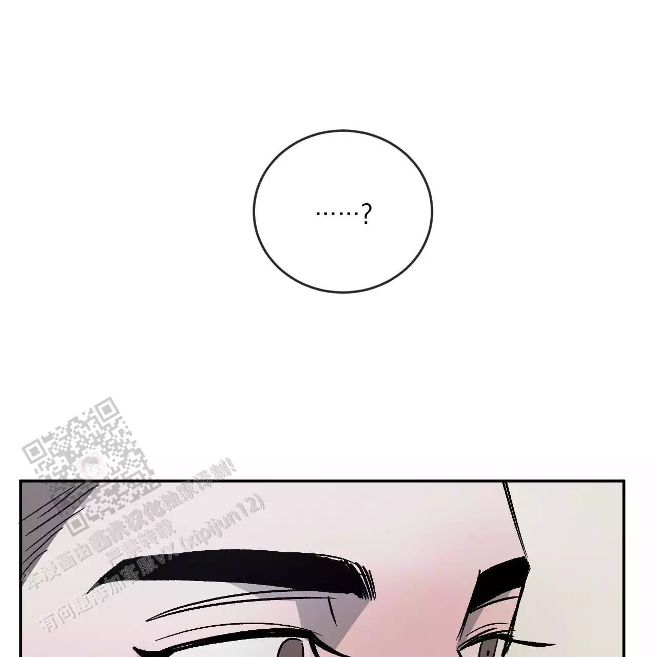 相克漫画,第108话2图