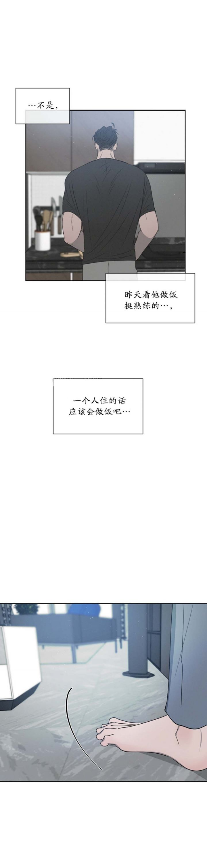 相克治疗法漫画,第31话2图