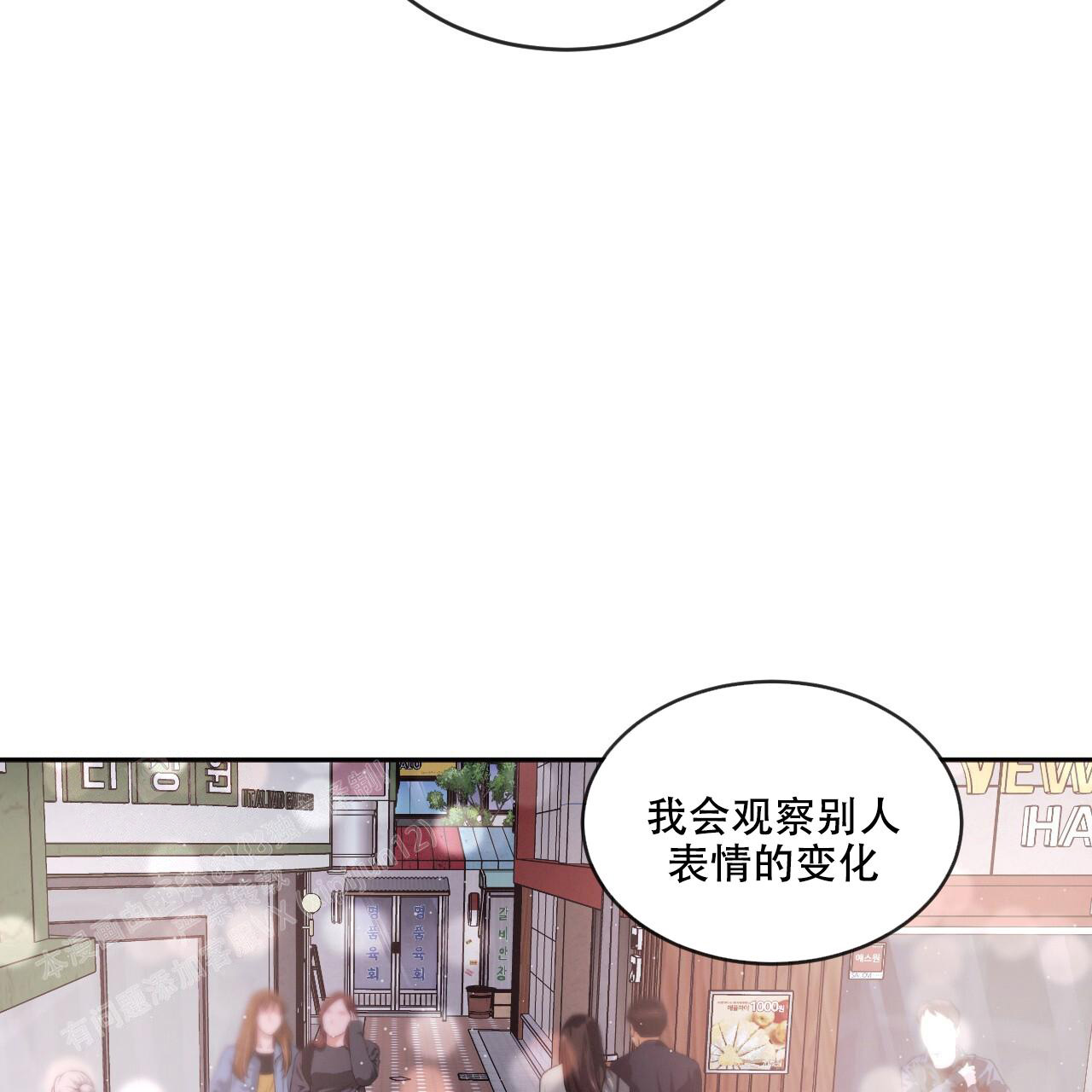 相克漫画,第88话1图