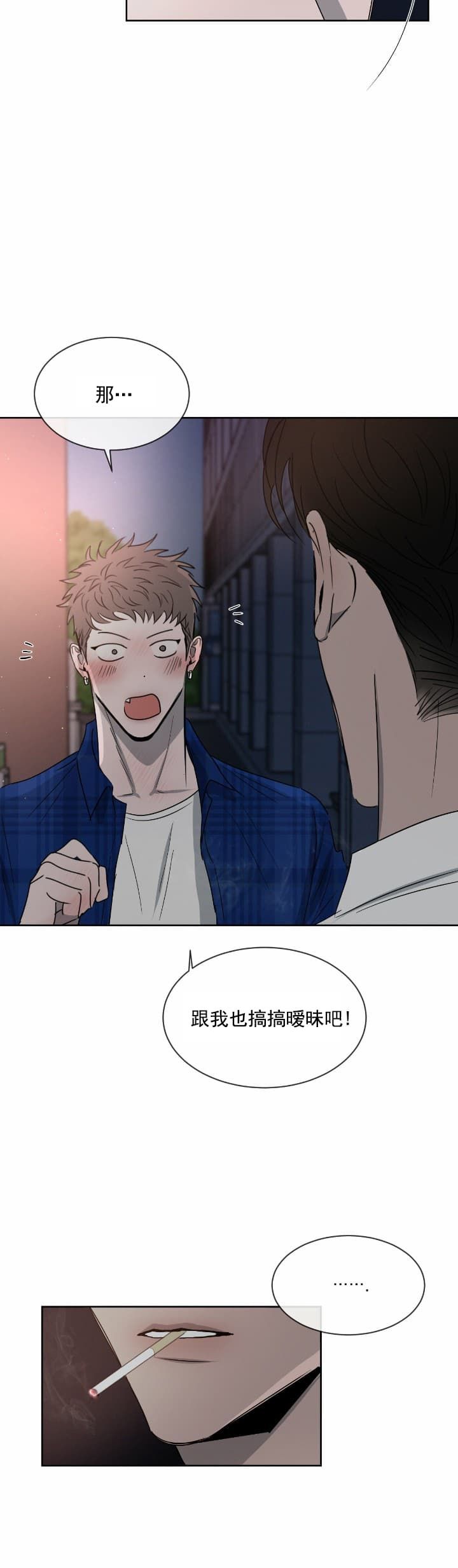 相克漫画,第17话2图