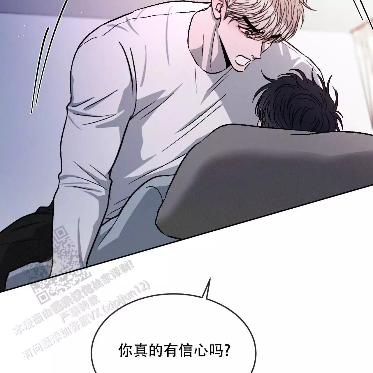 相克漫画,第105话2图