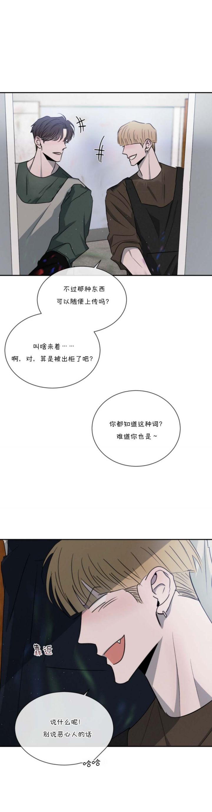 相克谭第六集漫画,第57话2图