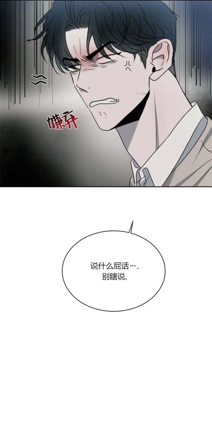 相克谭是什么意思漫画,第34话2图