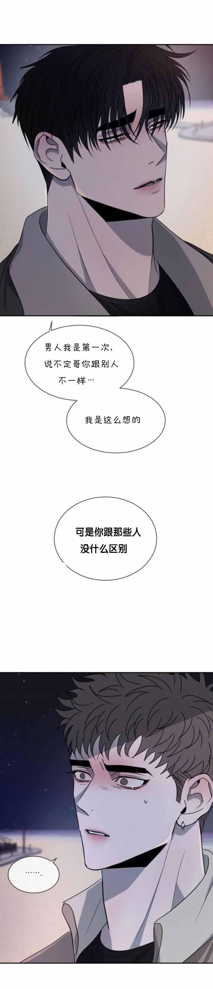 相克宗到剪子湾垭口有多远漫画,第50话2图