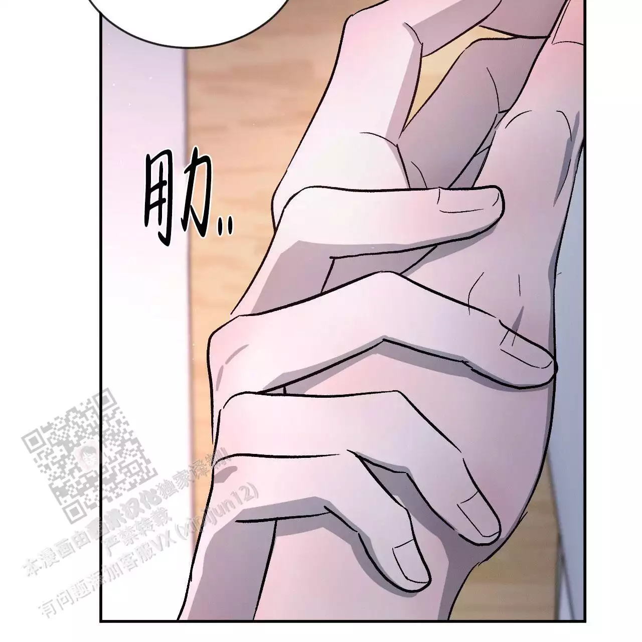 相克漫画,第105话1图