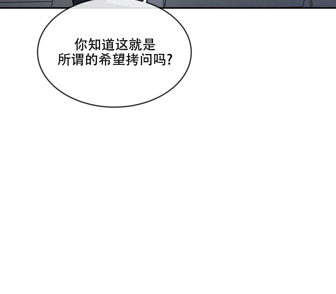 相克的中药材有哪些漫画,第92话1图