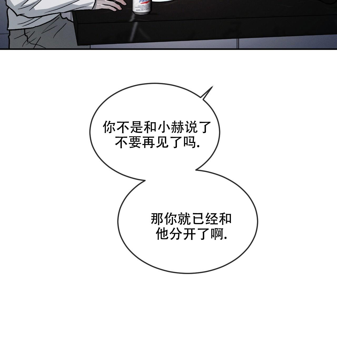 相克的中药有哪些漫画,第92话2图