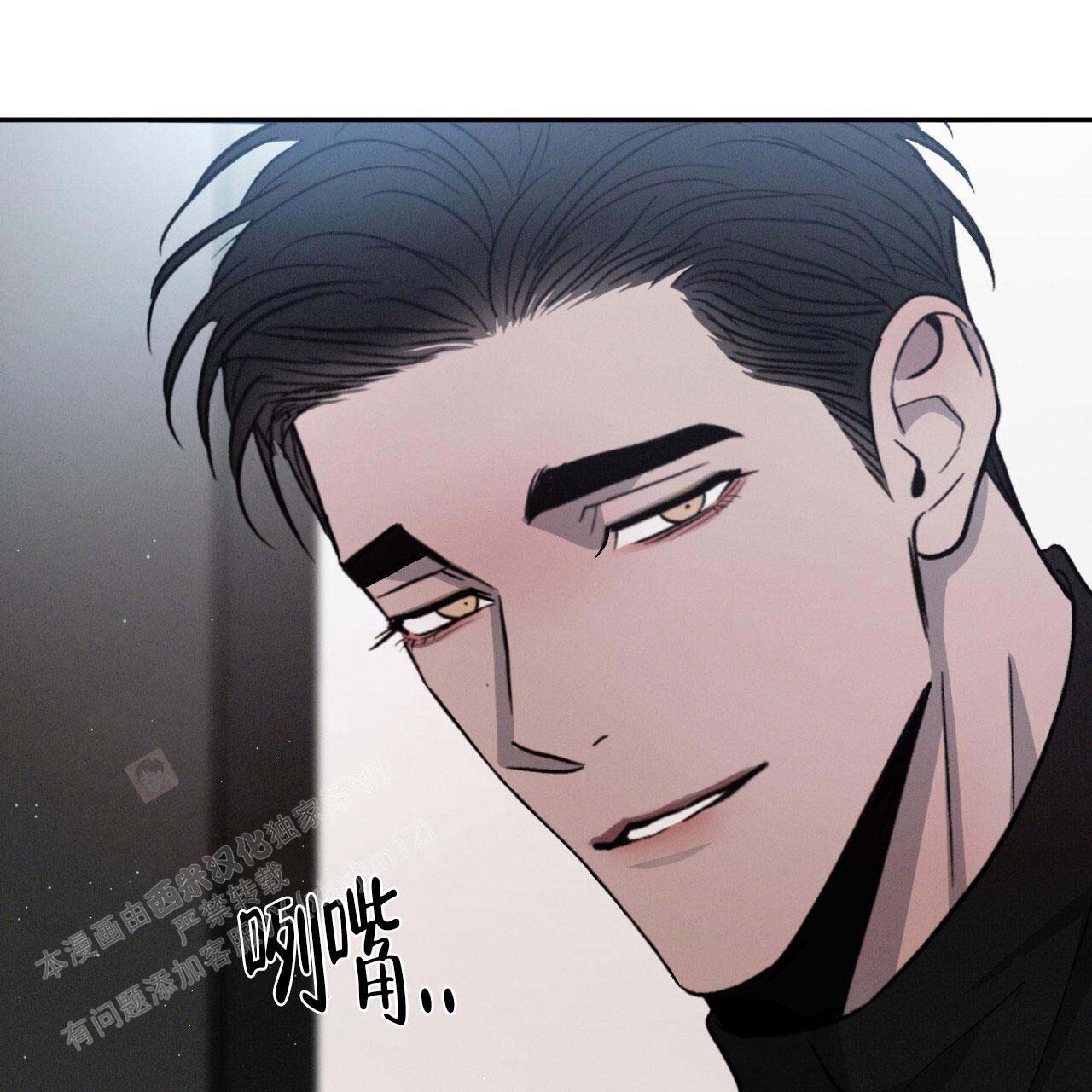 相克太过叫什么漫画,第97话1图