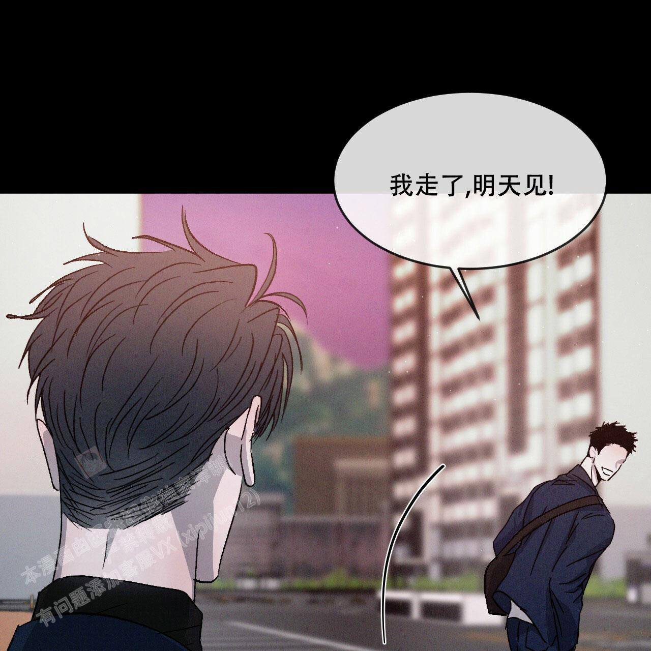 相克漫画免费观看完整版下拉漫画,第76话1图