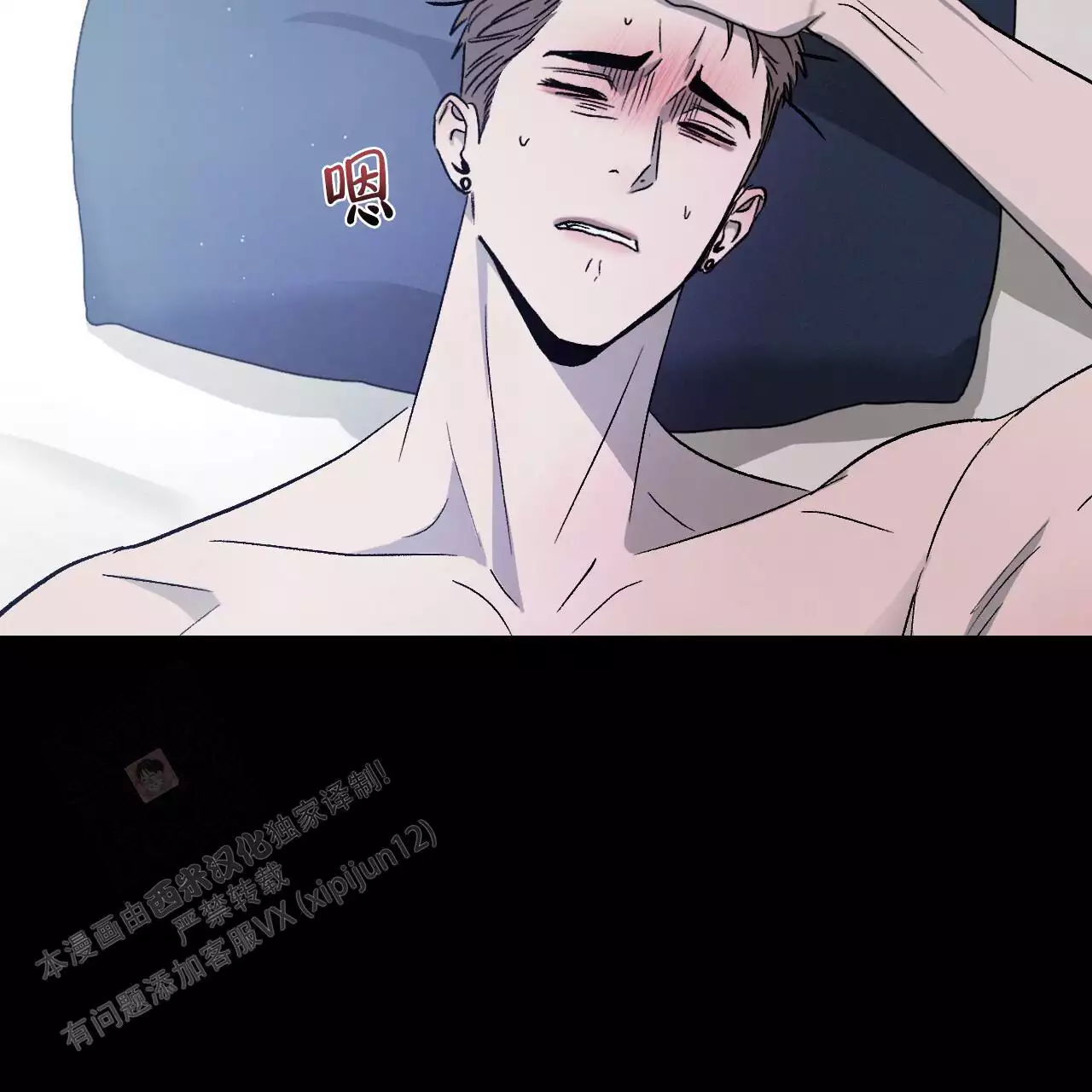 相克漫画,第116话2图