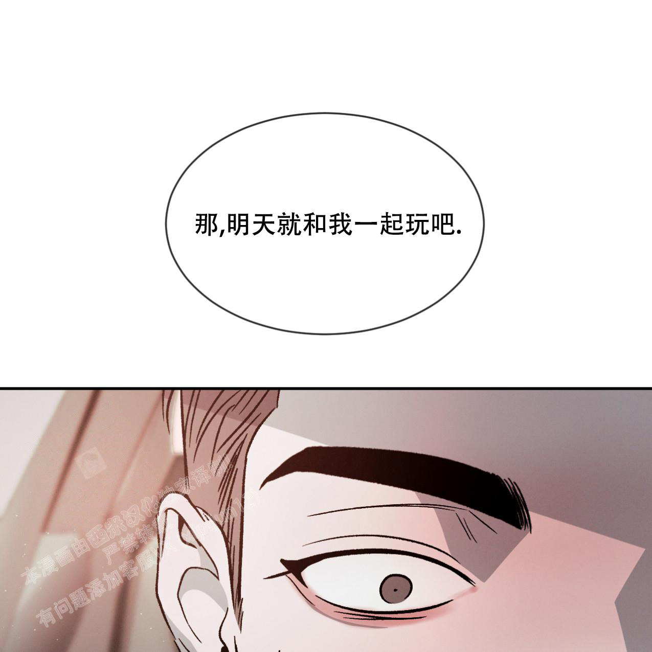 相克韩漫在线观看漫画,第70话1图