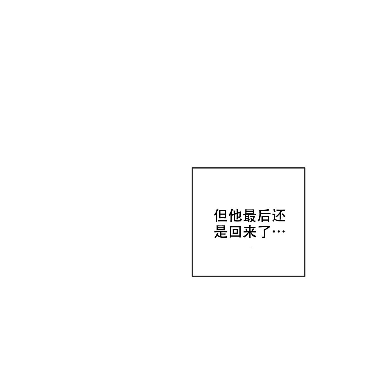 相克漫画,第81话2图